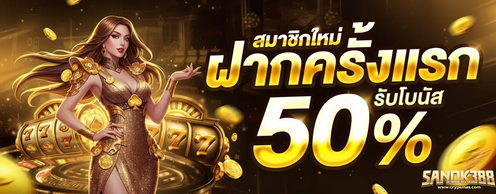 สนุก388 slot